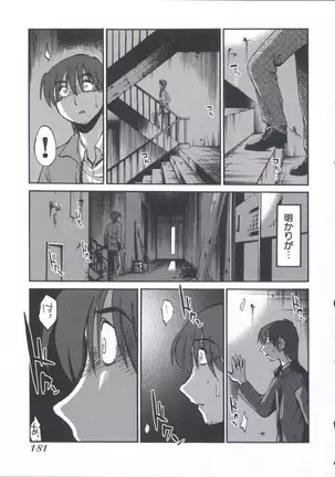 うしろのまなざし (全1巻)