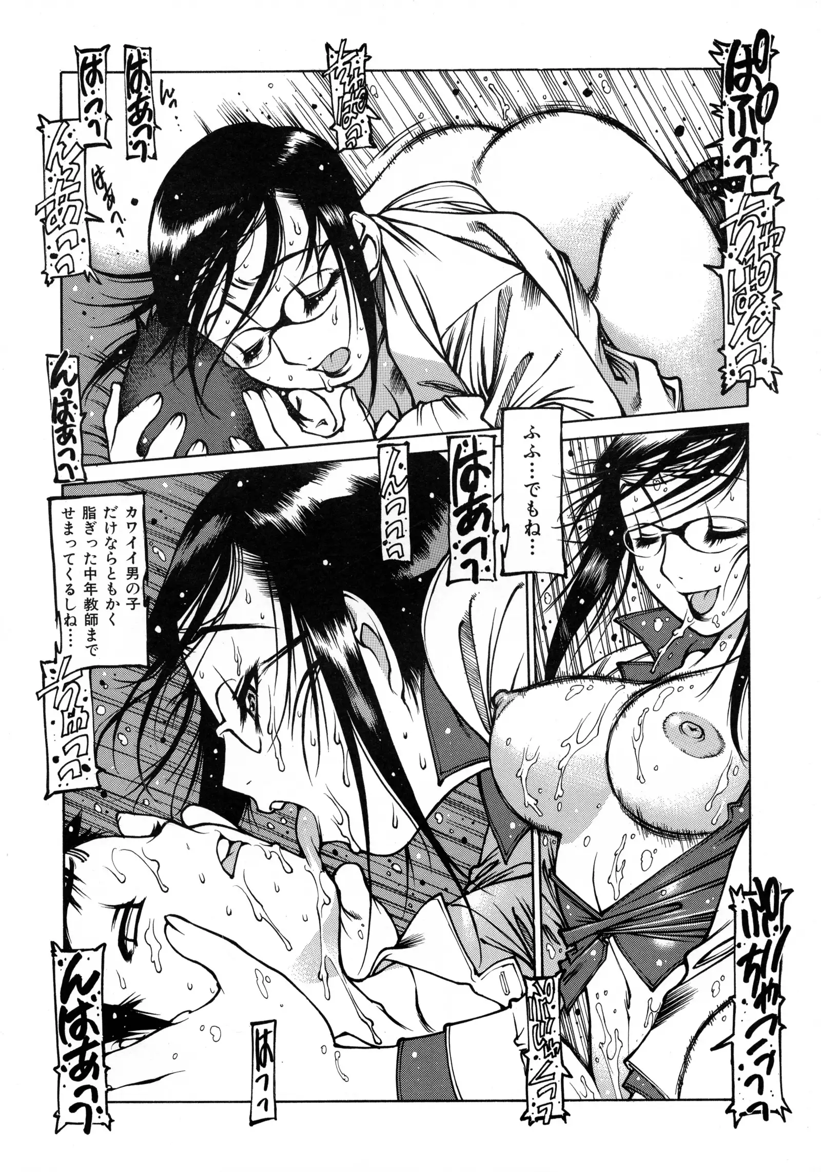 Seifuku Giga ~ Shian Cosplay Tanhenshuu ~