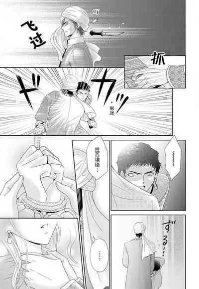 Kunshu wa shitone de amaku sasayaku | 君王在床笫之间的甜蜜低语