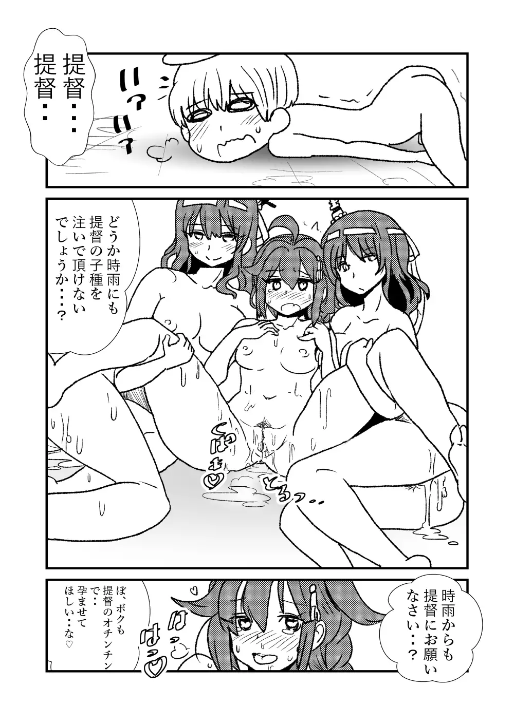 Ze~ttai? Teitoku to Rashinban Chinjufu 1-48