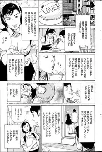 Men's Gold Special Edition - Hazuki Kaoru Hitozuma 13-ri no Hna Taiken 2013-10