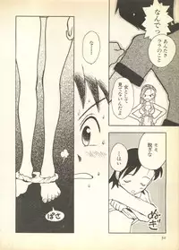 [Anthology] Pai;kuu Dairokugou