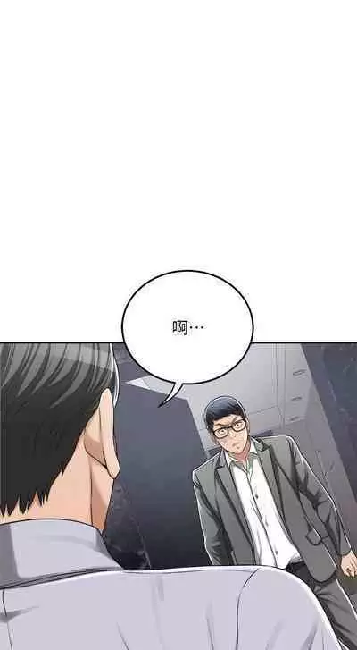 抑欲人妻41-50(完结)