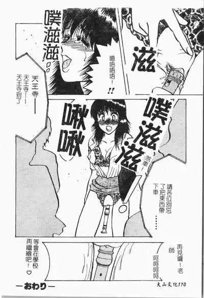 -Tin Tin Densha Vol.1