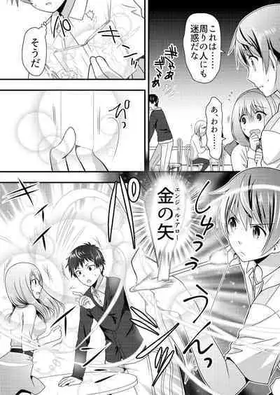 Angel of Medicine! Vol. 4