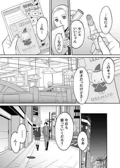 [Katsura Airi] Karami Zakari Bangaihen 3 ~Sonogo no Niiyama~ Zenpen