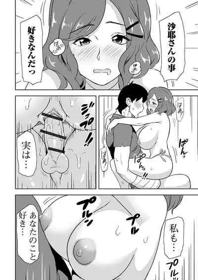 Web Haishin Gekkan Tonari no Kininaru Oku-san Vol. 044