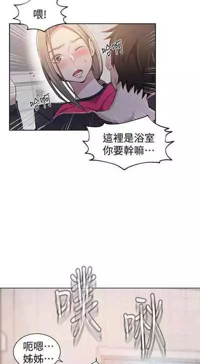 【周六连载】秘密教学（作者：美娜讚 & 鋼鐵王） 第1~61话