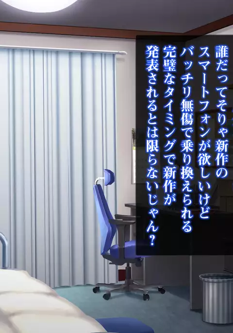 Isekai Smartphone No Ninen Keiyaku: Zenpen