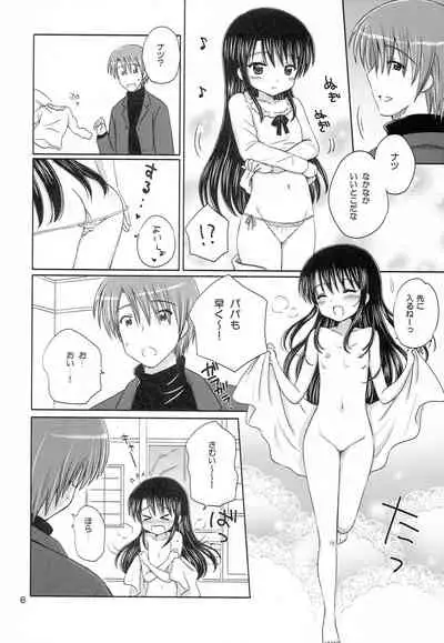 DG - Daddy’s Girl Vol. 8