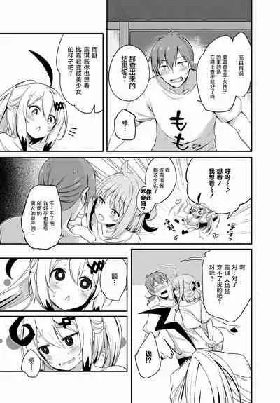 [Tirotata] Gahi-chan Ch.11【忆之风汉化组】