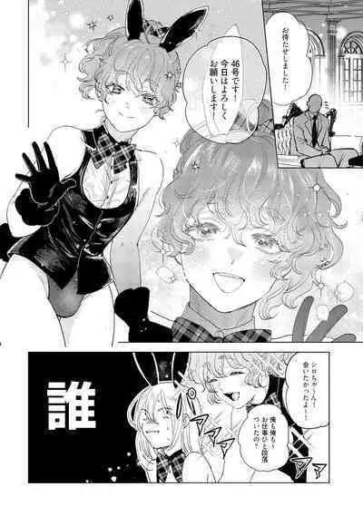 ラビットハッチへようこそ-seconds!- 【電子限定特典付き】