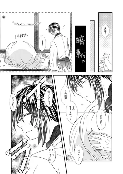 [KYa] Kashikkan (Touken Ranbu) [Digital]