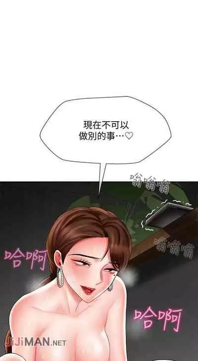 【周三连载】坏老师（作者：朴世談&福） 第1~29话