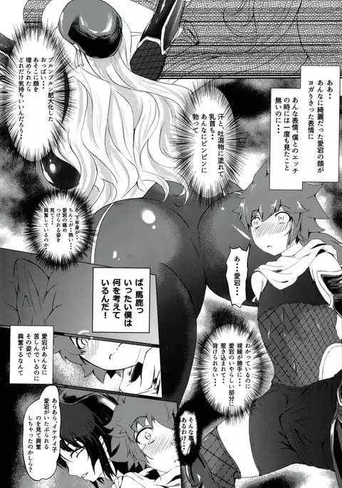 taima-kanmusu atago 淫辱の魔海粘液改造