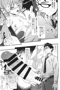 (COMIC1☆13) [Athome Shuka (Takunomi)] Enjo Kouhai 5