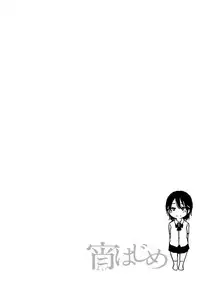 [Koppori Nama Beer] Yoihajime [Digital]