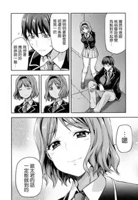 [Yuzuki N Dash] Zutto Suki Datta | 一直喜歡著你 [Chinese] [HT大叔漢化組]