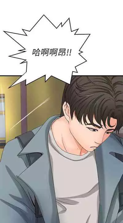 御姐的實戰教學 1-41