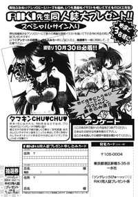 [Anthology] Tsundere Love You♥