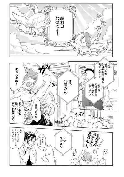 ラビットハッチへようこそ-seconds!- 【電子限定特典付き】