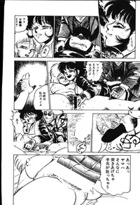 [Shiroi Gunpan] piss doll