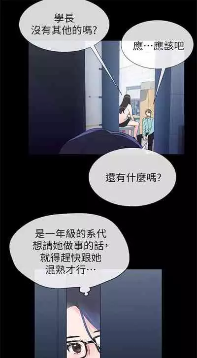 [週五] [夜行星 & 柚子] 重考生 1-79 官方中文（連載中）