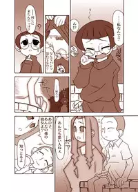 [USO Seisakujo] (Solomon K) Natsumikan