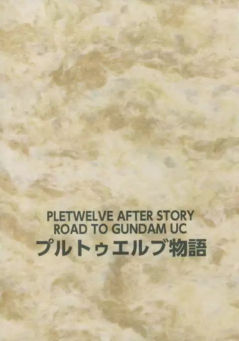 Ple Twelve Story ]Korean]