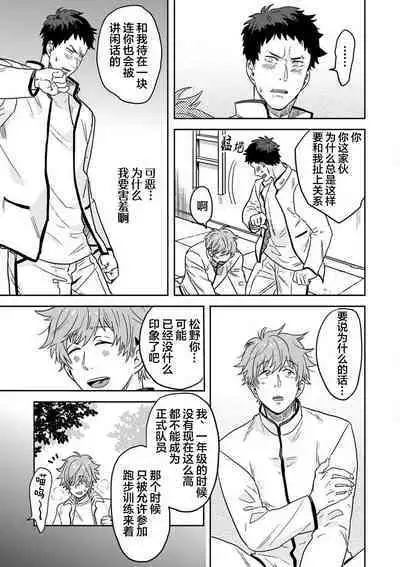 Mahou Shounenha、Aiekide Sekaiwo Sukuu。|魔法少年用爱液拯救世界