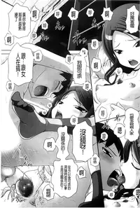 [Low] Chi Bitch Bitch [Chinese] [BOJJ掃圖]