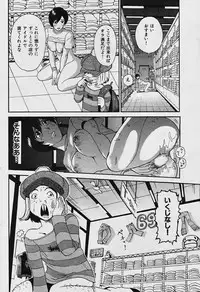[Kamitsuki Manmaru] Casual House de Ride On!! (Comic Kairakuten 2006-01)