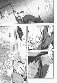 [Tsukumo Gou] Saigo no Sangatsu