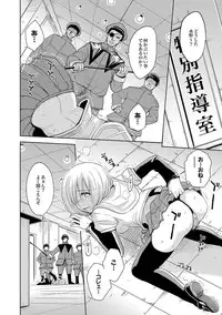 [Kaneyama Shin] Saint Kangoku Gakuen 2 ch.1-16 (magazine)