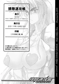 (SC53) [SHD (Buchou Chinke)] Haijo Sokkouchou (Sokkou Seitokai) [English] [Doujins.com]