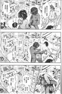 [Aino Chie] Senaka no Kokuhaku [Chinese]