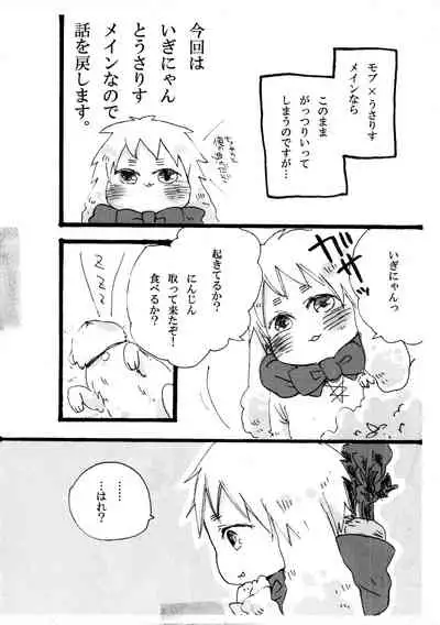 できちゃった♡