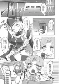 (C92) [Pero (Daga Shikashi)] Motto chanto mite yo ne! (Yu-Gi-oh! Zexal)