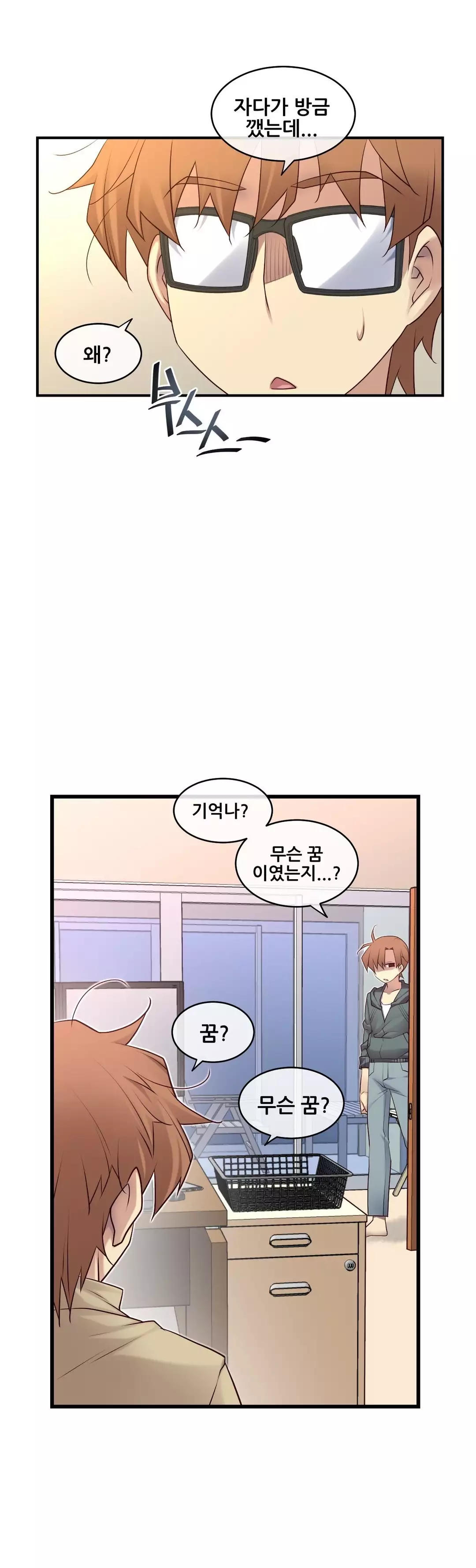 Master in My Dreams Ch.90-120