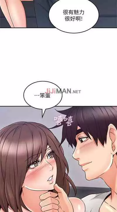 【周六更新】邻居人妻(作者:李周元 & 頸枕) 第1~51话