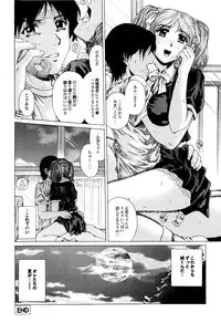 [Narita Kyousha] Banana Milk Shake e Youkoso