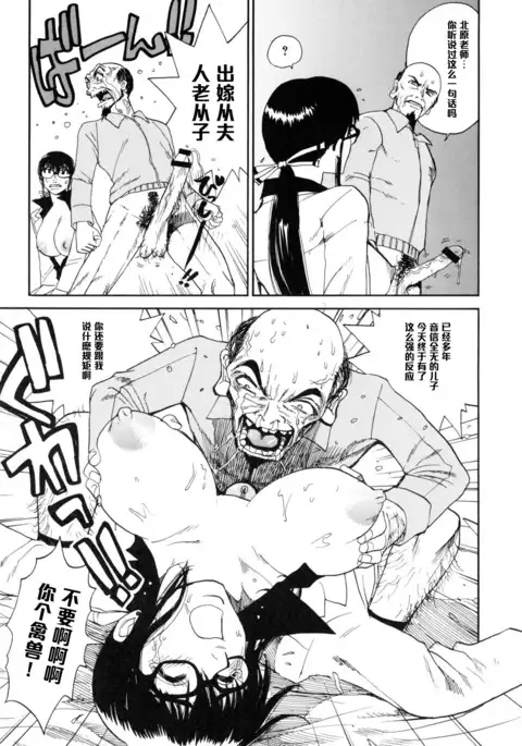 知りすぎた男（Chinese）