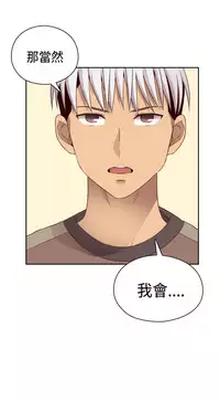 [Dasum&Puutaro] H-Campus H校园<第2季> Ch.47~56 [Chinese]中文