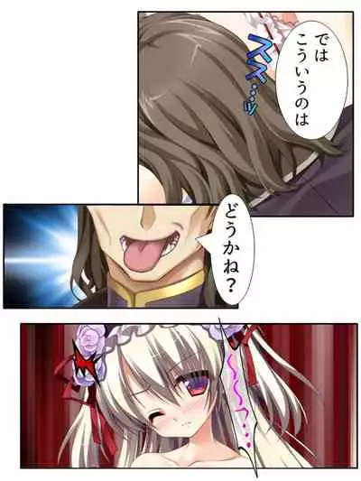 異世界で女神を寝取って淫紋●教 1巻