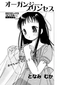 [Anthology] Little Pierce Vol.31