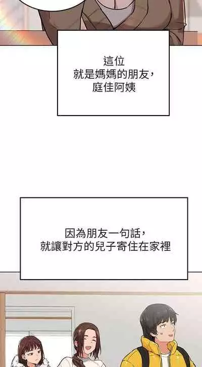 【周二连载】要对妈妈保密唷!(作者:NOAH) 第1~29话