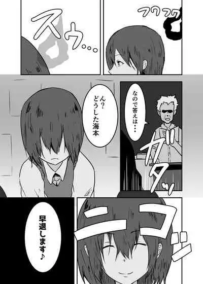 Possessed Manga Collection