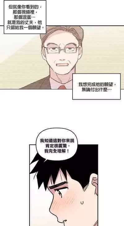 [온비&PITO]Leave The Work To Me! Ch.01~03|我爱干活！Ch.01~03[Chinese] [橄榄汉化组]