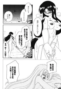 [Anthology] Youjuu Senki Hazukashime