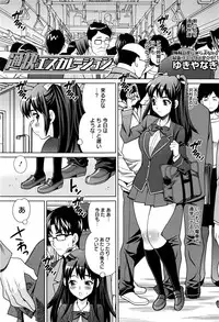 Manga Bangaichi 2016-03
